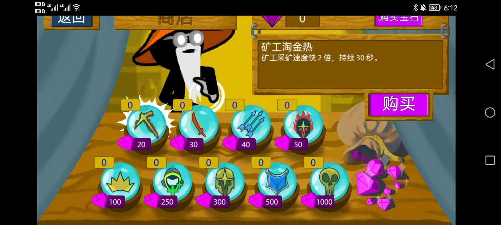 火柴人战争遗产主播同款