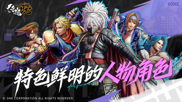 侍魂晓2024最新版