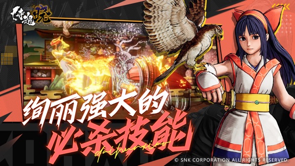 侍魂晓2024最新版