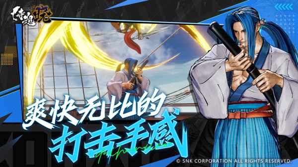 侍魂晓2024最新版