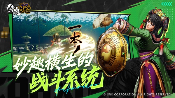 侍魂晓2024最新版