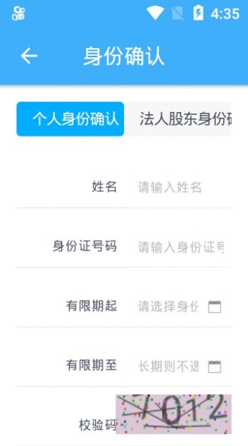 内蒙古企业登记e窗通APP