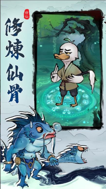 钓鱼寻仙最新版