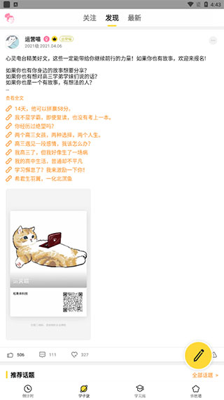 高考倒计时最新版