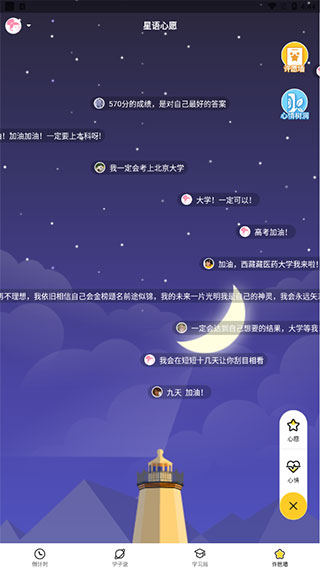 高考倒计时最新版