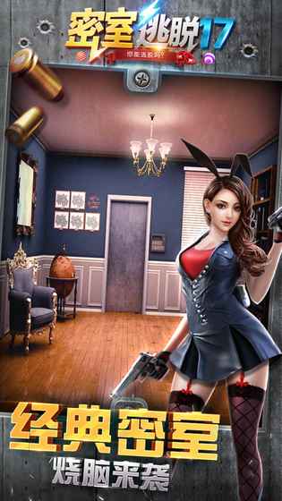 密室逃脱：守护公寓官网版
