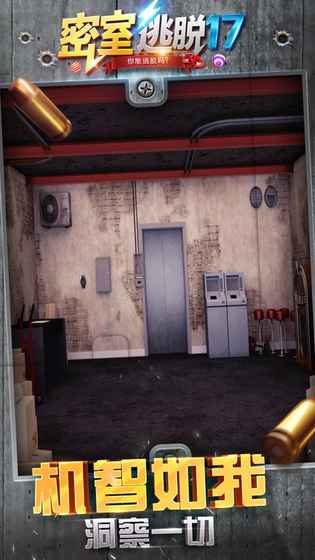 密室逃脱：守护公寓官网版