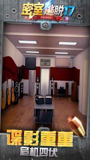 密室逃脱：守护公寓官网版