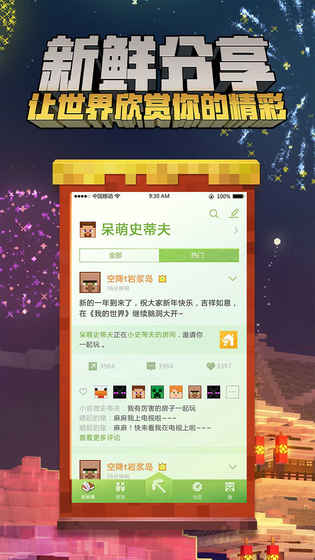 我的世界盘灵古域免费版