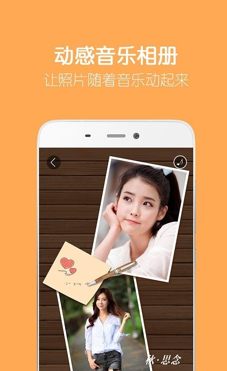 留影音乐相册制作