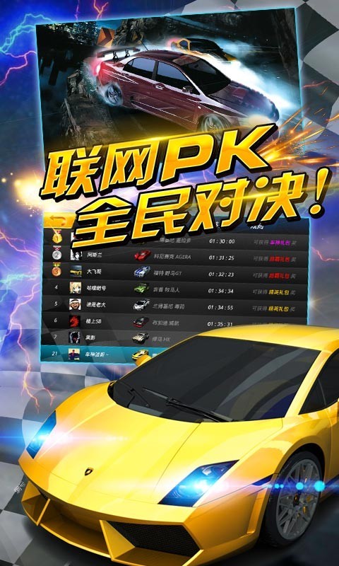 疯狂车神对战免费版