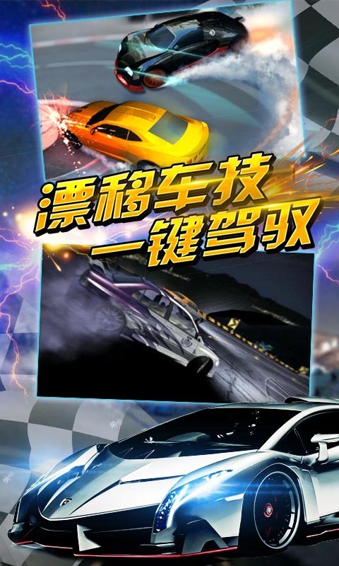 疯狂车神对战免费版