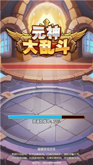 元神大乱斗官网版