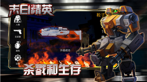 末日精英无限钻石无限金币破解