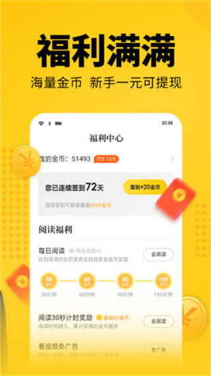爱趣小说app官网版