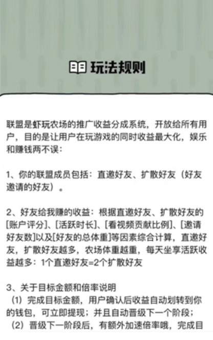 全民养虾赚钱版