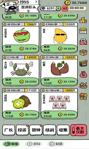 全民养虾赚钱版