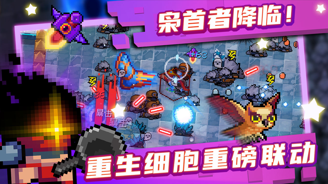 元气骑士圣诞节版本