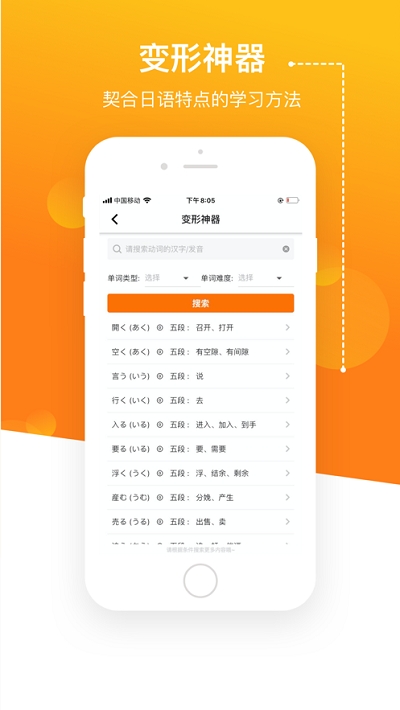 溜溜日语JPTalker官网版