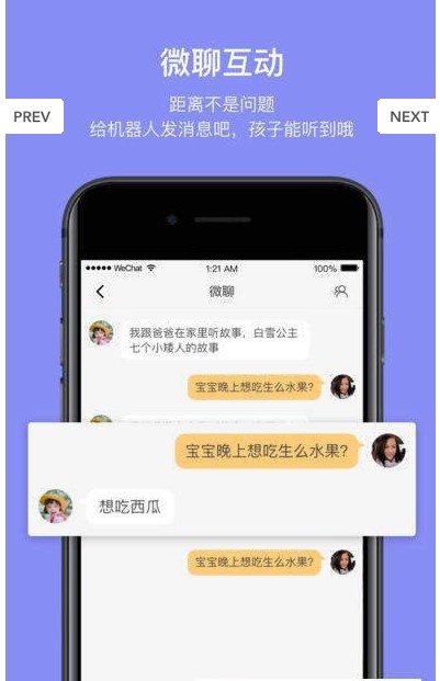 卡乐猫机器人app