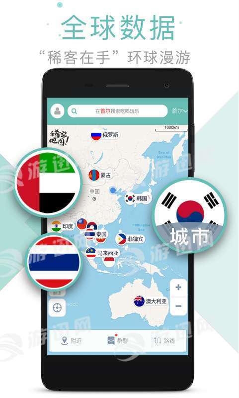 稀客地图