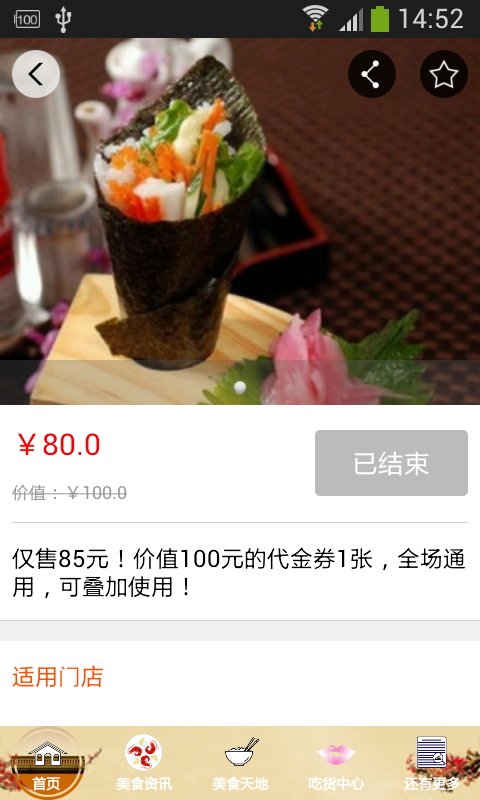 舌尖上的美食最新版