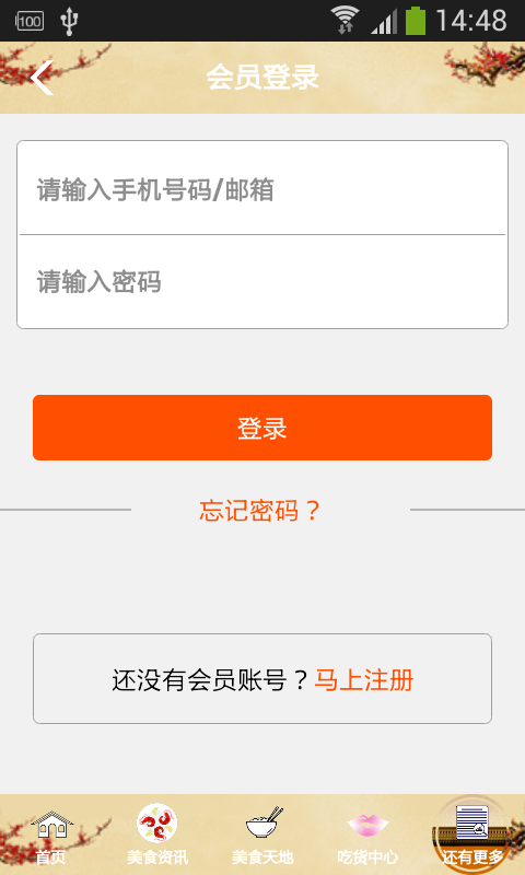 舌尖上的美食最新版