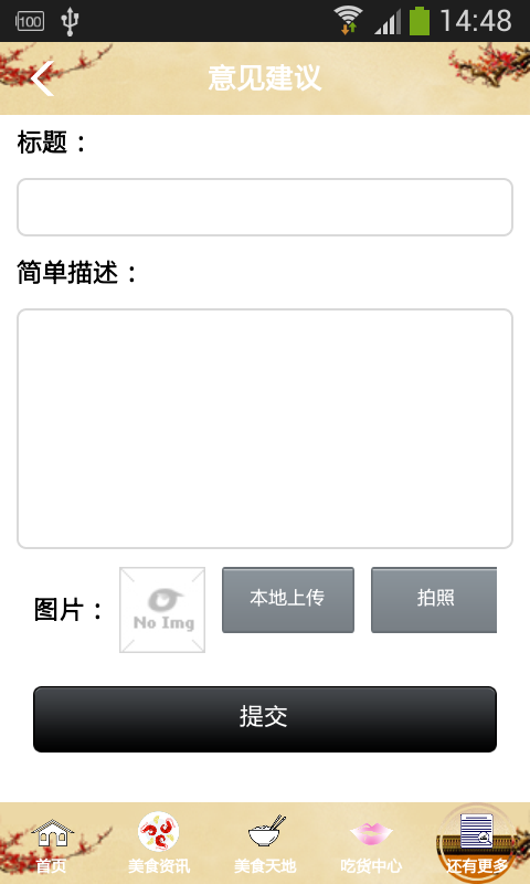 舌尖上的美食最新版