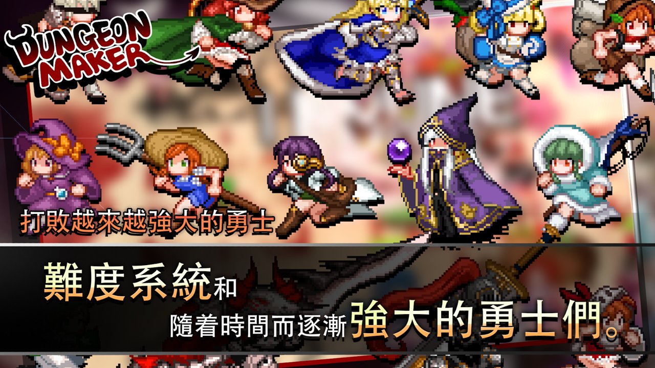 地牢制造者dlc1.11.17