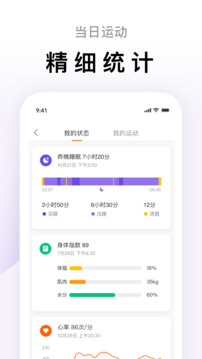 小米运动手环app官方版