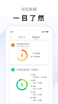 小米运动手环app官方版