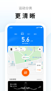 小米运动手环app官方版