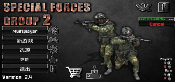 特种作战部队手机版
