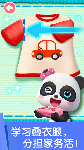 宝宝劳动小能手存档版