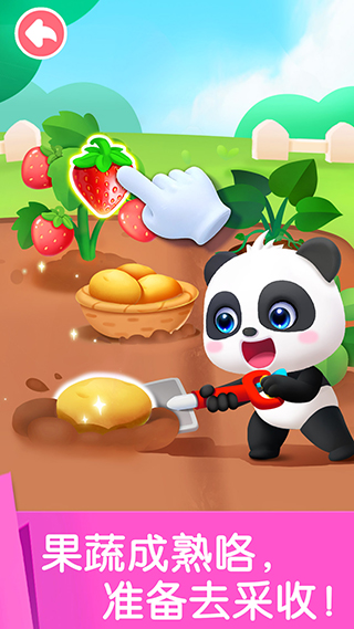 宝宝劳动小能手存档版