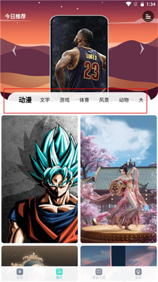 青云壁纸免费版2022