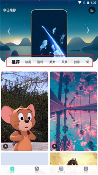 青云壁纸免费版2022