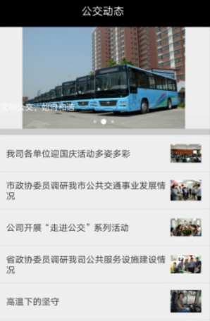 1597994397585349.png 宝鸡公交