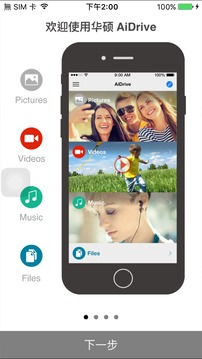 ASUSAiDrive最新版