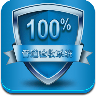 管业集团免费版