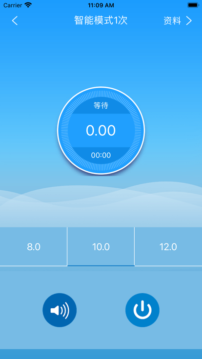 管业集团免费版