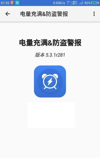电量充满警示闹铃2020最新版