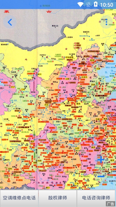 地理地图大全手机版