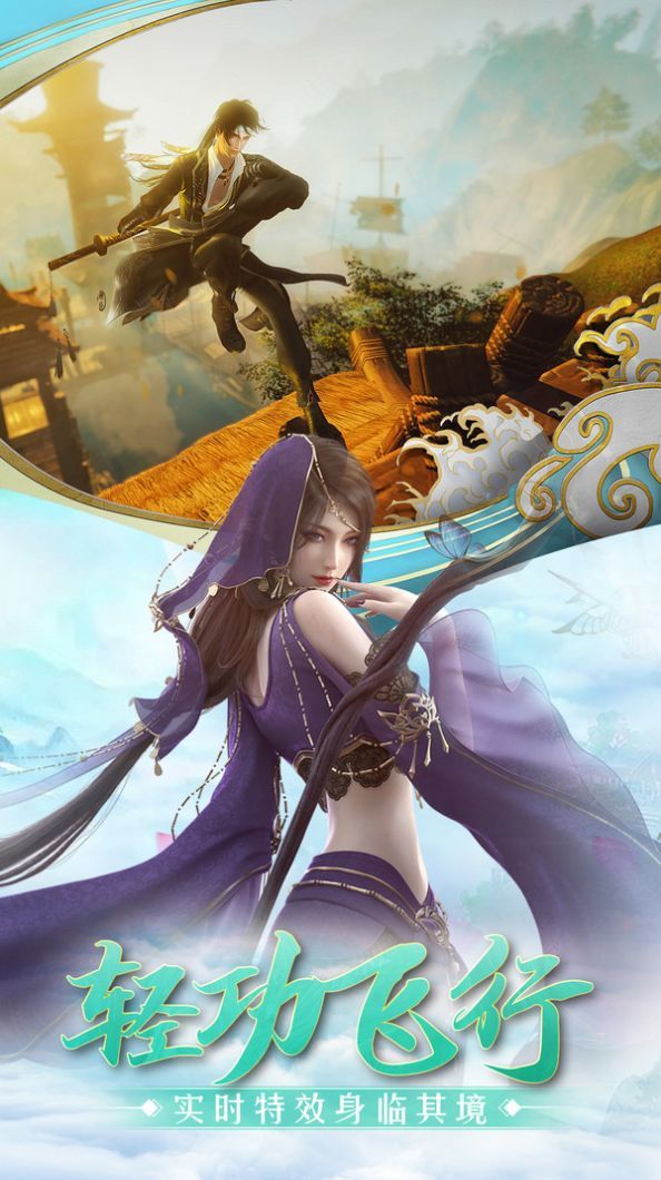剑仙青云变态版