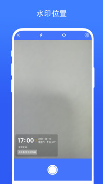 超级水印相机安卓版