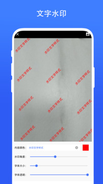 超级水印相机安卓版