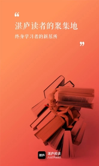 湛庐阅读最新版