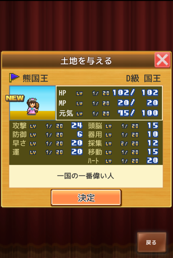 开罗冒险国王岛冒険キングダム島安卓版v1.0.6