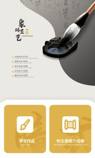 象玛墨艺官方版