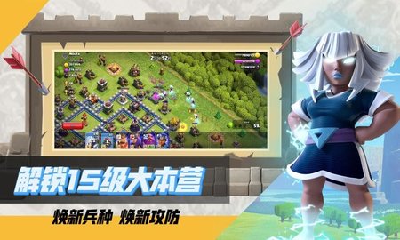 部落冲突百度版（Clash of Clans）